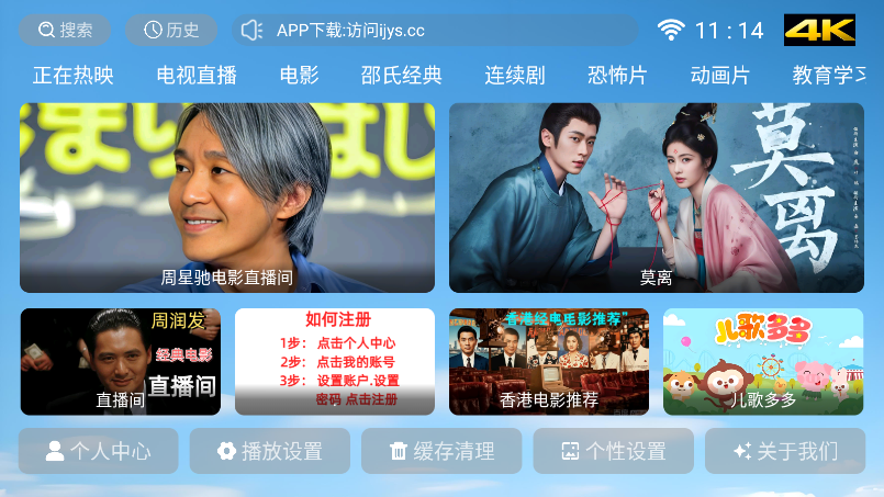 爱家看TV官方正版下载