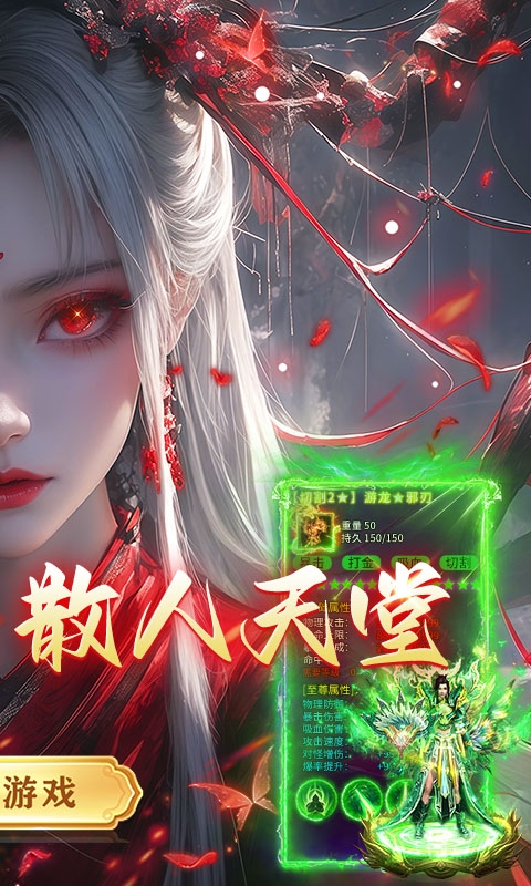海蛇传奇最新欢乐版