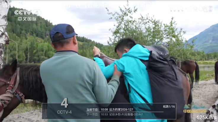 群晖TV官方版下载最新版本