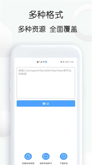 星速磁力BT官网APP下载