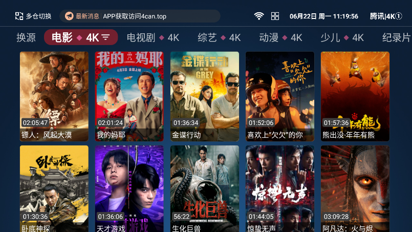 永久影视app电视版下载