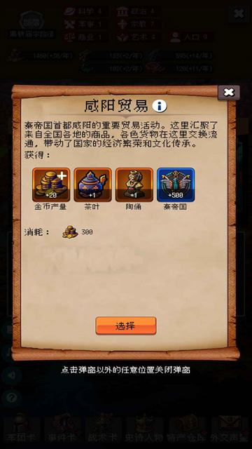 帝国重生模拟器游戏下载安装