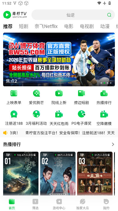 青柠影视TV最新版下载