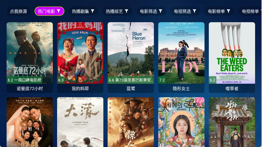 哈耶追剧TV版下载安装包