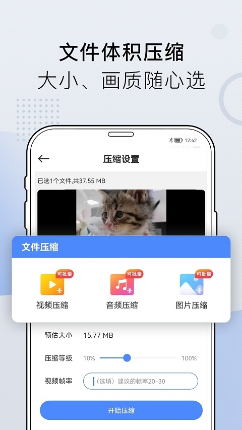 小熊文件工具箱下载安装手机版