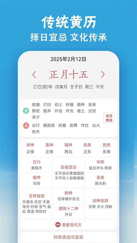 小云天气预报官方下载