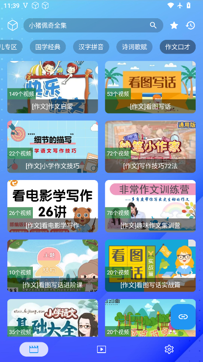 花疾智教app安卓版