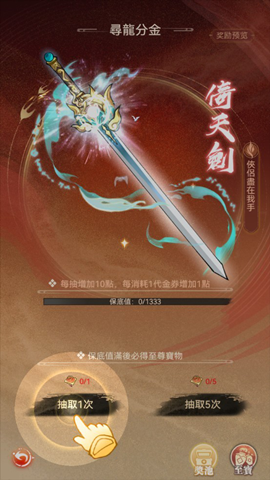 欲炼江湖最新版下载