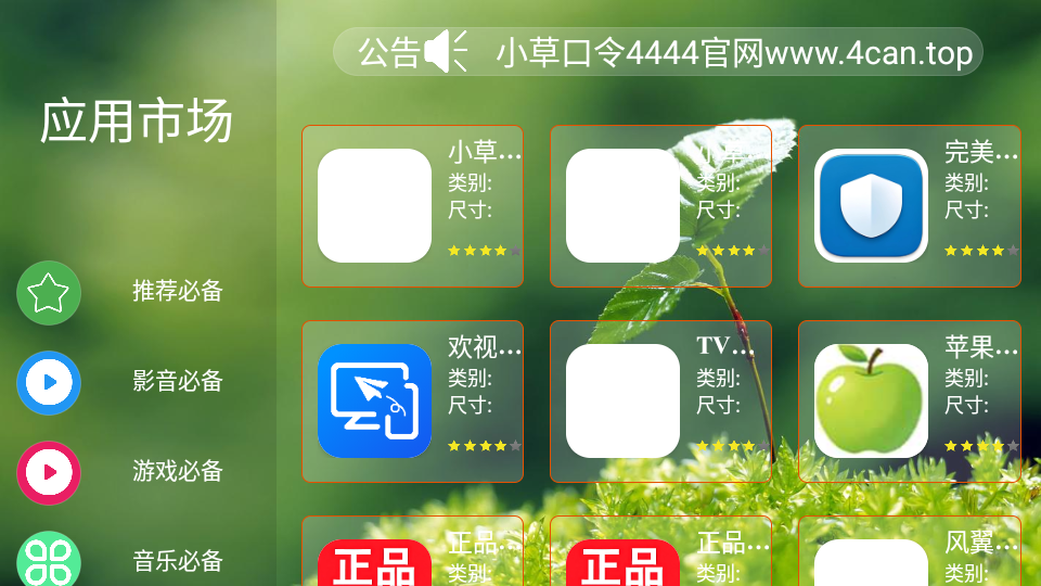 熊猫市场野草口令大全最新版下载