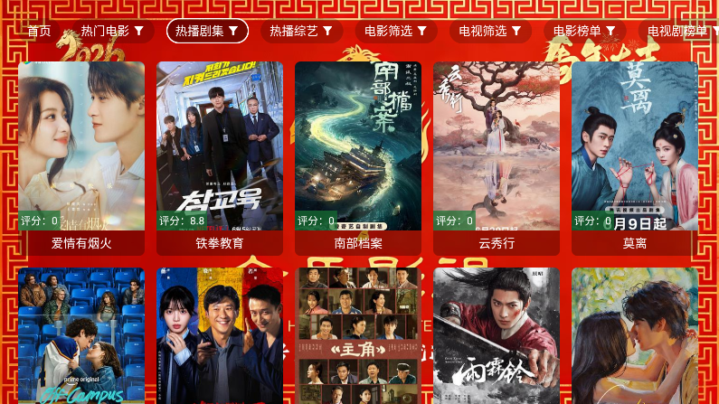 金马影视TV盒子下载安装最新版