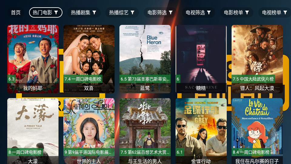 爱4K电视版下载