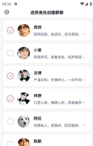 Amo聊天官方版下载