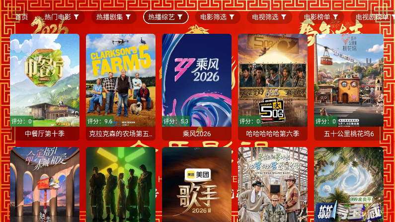金马影视TV盒子下载安装最新版