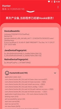Hunter最新版下载