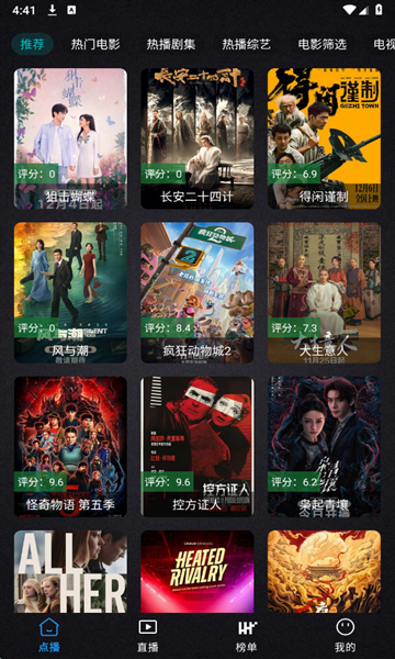 百纳影视2026最新版下载