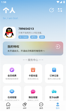 北巷软件库APP下载官方正版