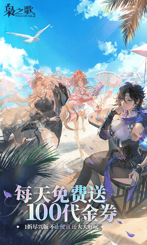 三国志幻想大陆2枭之歌手游折扣版