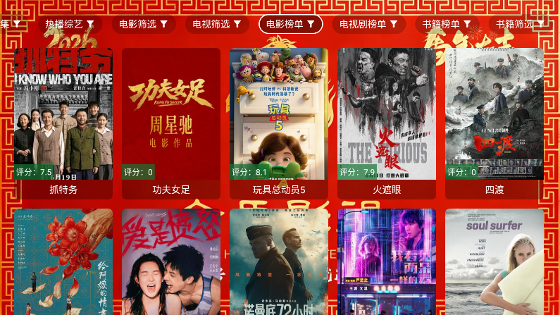 金马影视TV盒子下载安装最新版