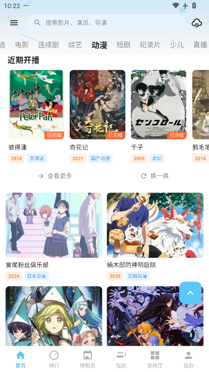 蚂蚁视界app下载安装最新版