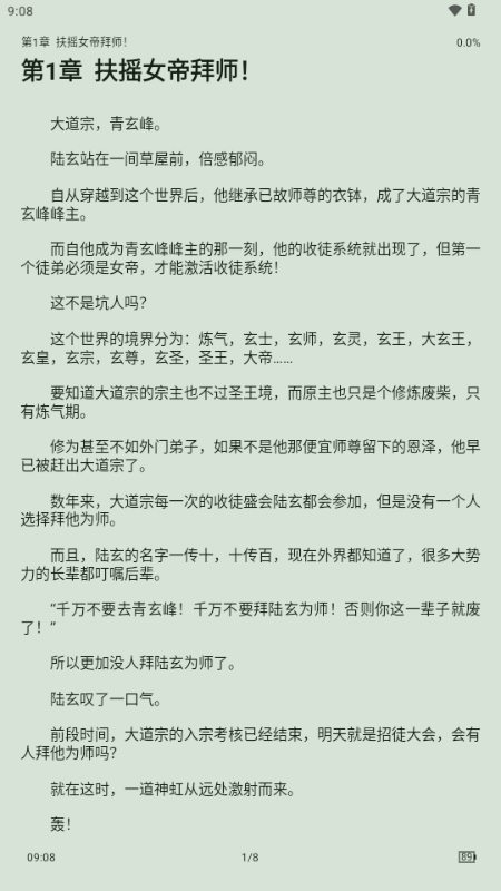 书多多小说APP官方下载最新版