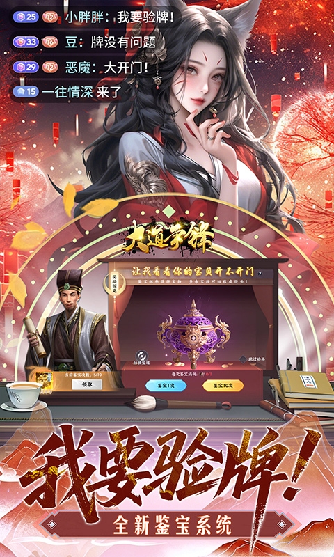 大道争锋下载折扣版