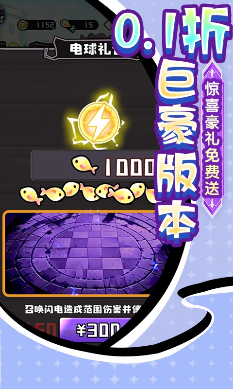 疾速冲锋下载折扣版