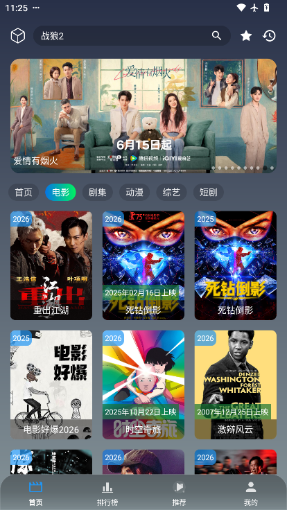 稀饭追影最新版下载