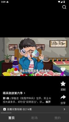 香果免费漫剧官方版下载