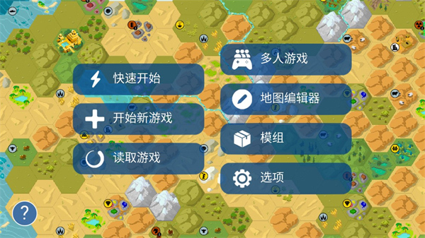 Unciv安卓中文版下载