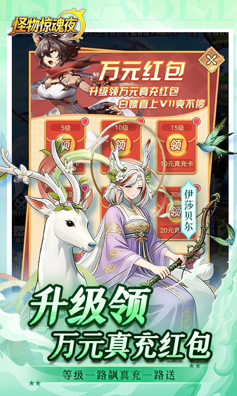 怪物惊魂夜最新折扣版