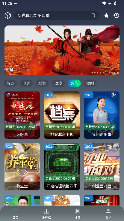 稀饭追影最新版下载