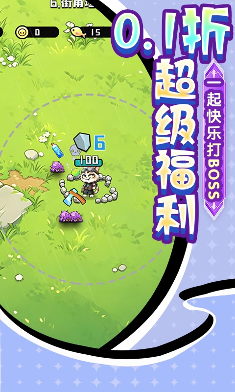 疾速冲锋下载折扣版