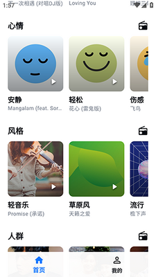 KA Music最新版