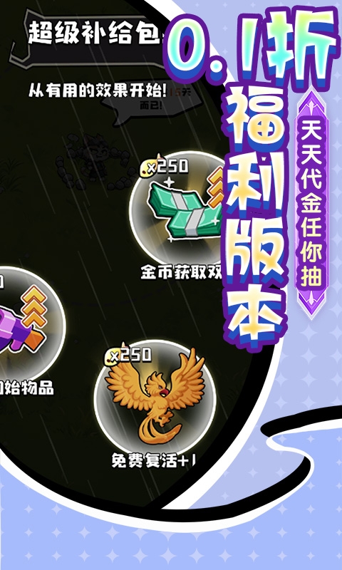 疾速冲锋下载折扣版