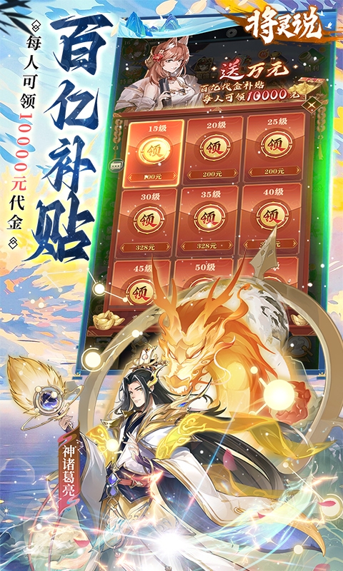 将灵说手游官方正版