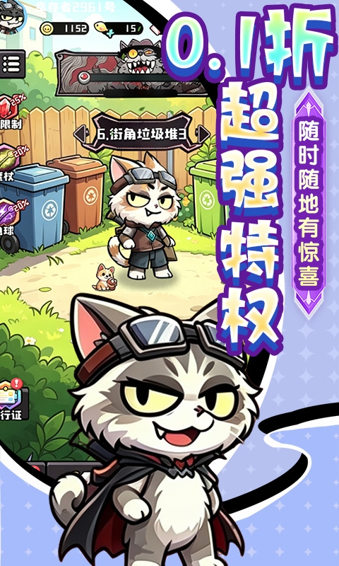 疾速冲锋下载折扣版