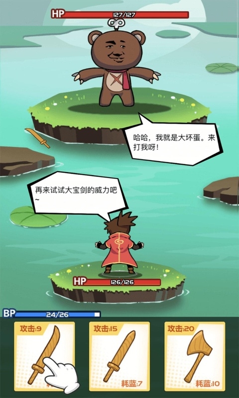 斧头互怼下载安装正版