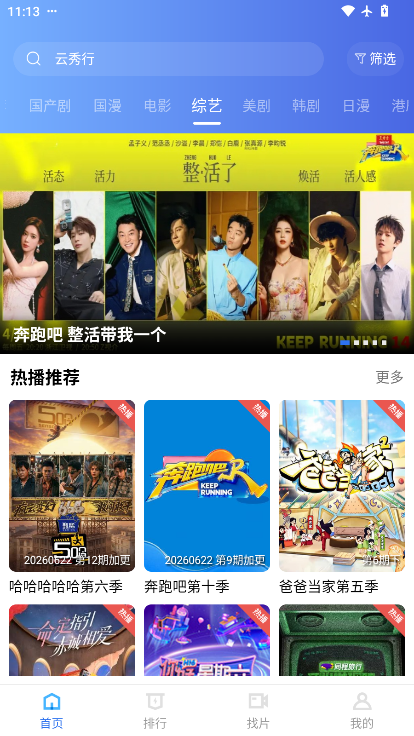 叠影视频app官方下载