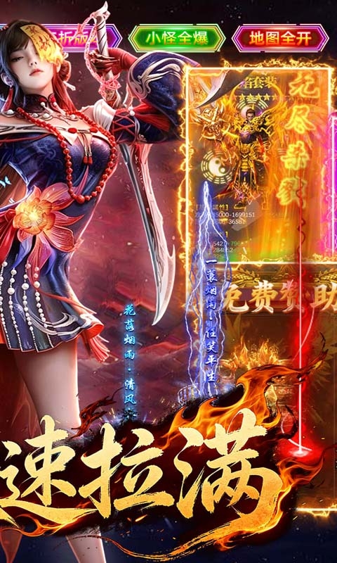龙城传奇下载打金版