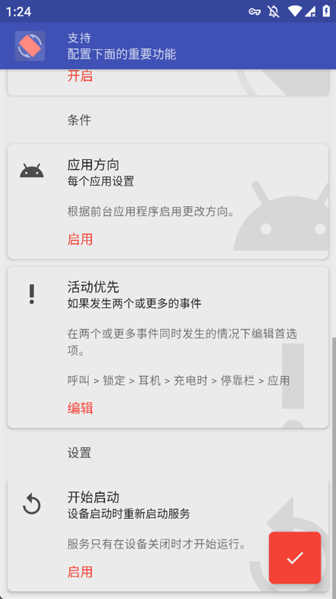 Rotation中文版下载