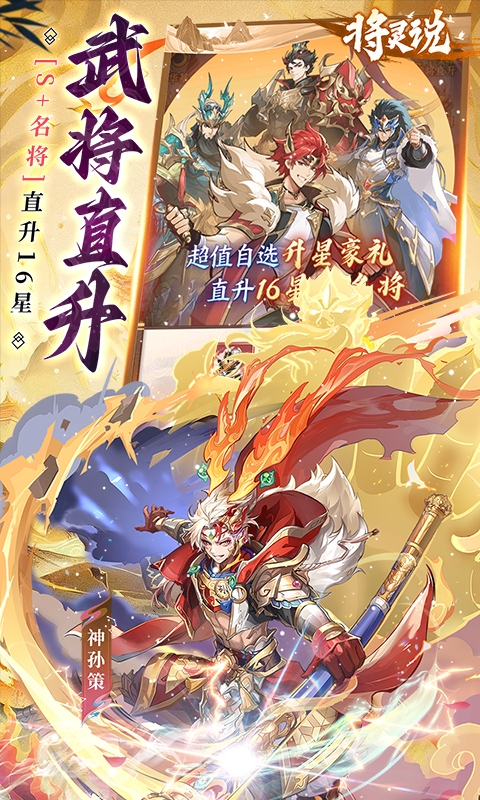将灵说手游官方正版
