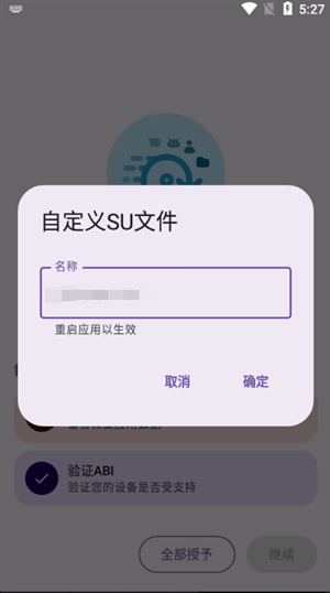 DataBackup下载安卓