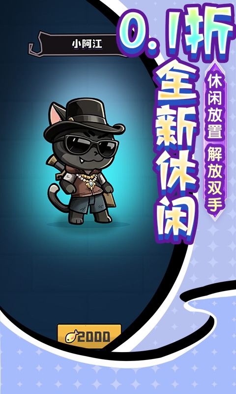 疾速冲锋下载折扣版