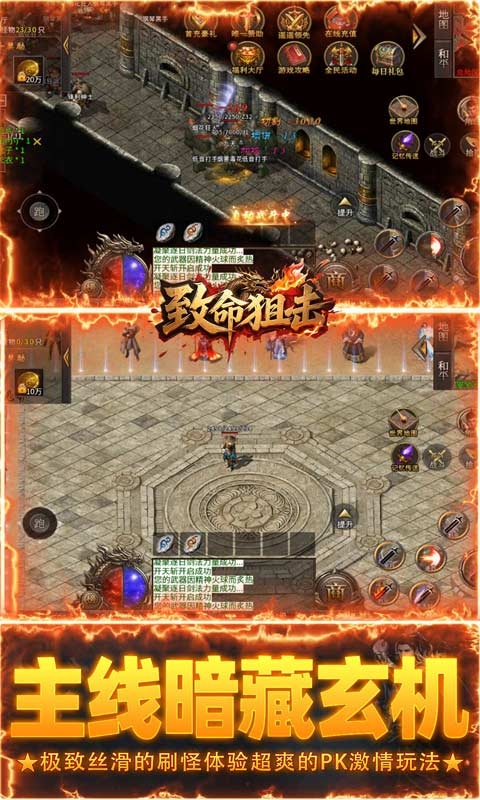 致命狙击最新福利版