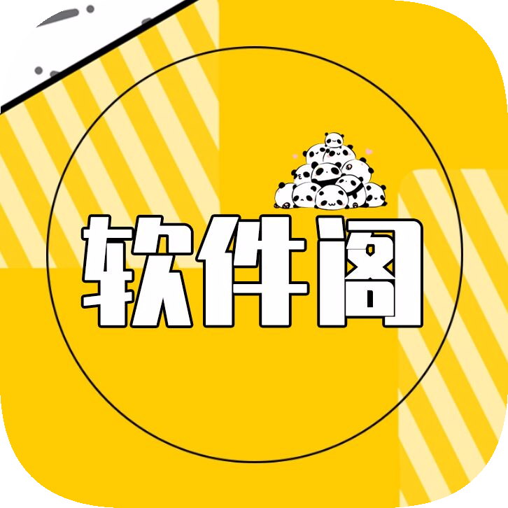 旧人软件阁安卓版下载