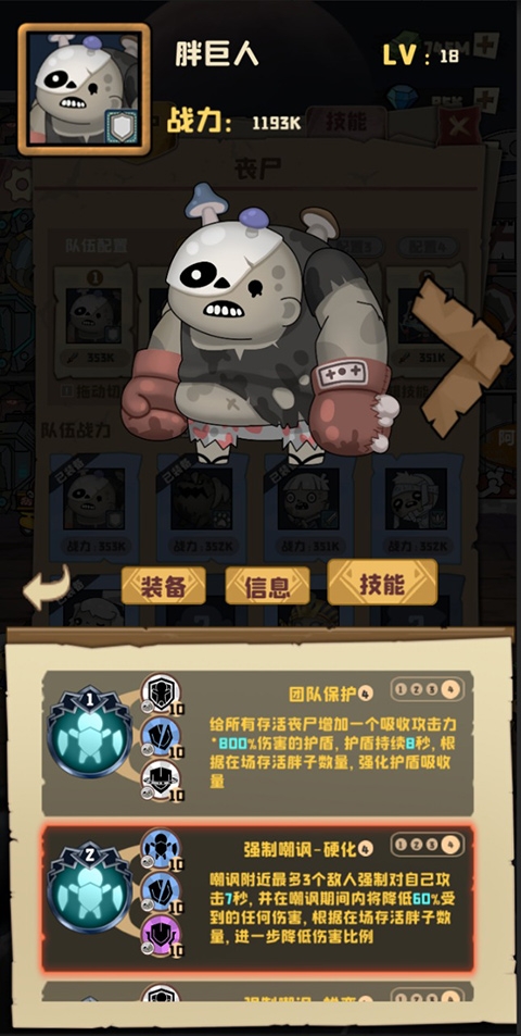 丧尸小镇安卓下载