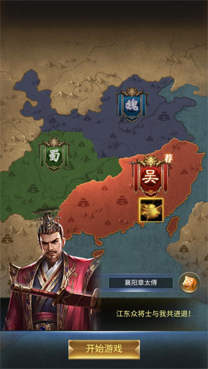 朕独揽天下安卓手机版下载