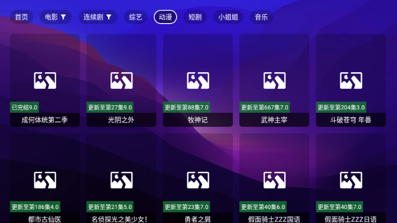 稳哥TV安卓版下载安装