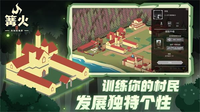 篝火2神秘海域手游中文版