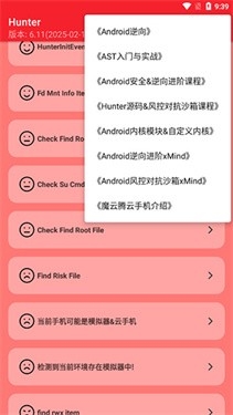 Hunter最新版下载
